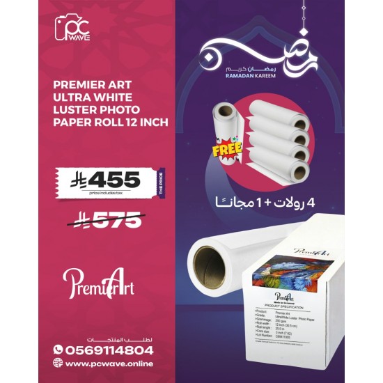 5pcs- Premier Art Roll 12 inch Ultra White Luster Photo Paper