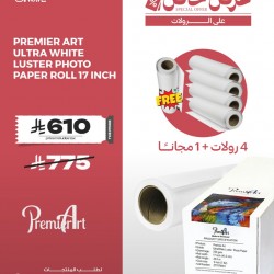 5pcs- Premier Art Roll 17 inch Ultra White Luster Photo Paper
