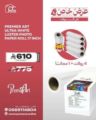 5pcs- Premier Art Roll 17 inch Ultra White Luster Photo Paper