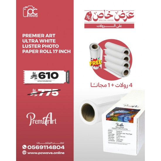 5pcs- Premier Art Roll 17 inch Ultra White Luster Photo Paper