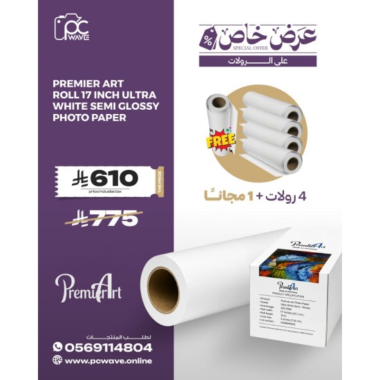 5pcs- Premier Art Roll 17 inch Ultra White Semi- Glossy Photo Paper