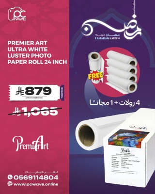 5pcs- Premier Art Roll 24 inch Ultra White Luster Photo Paper 