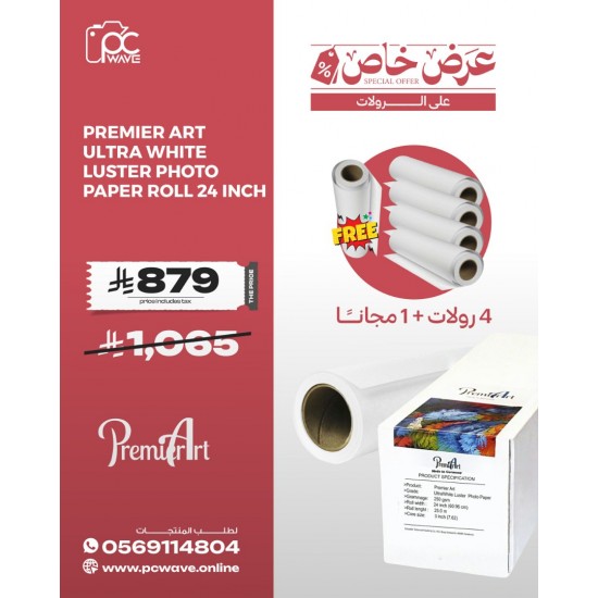 5pcs- Premier Art Roll 24 inch Ultra White Luster Photo Paper 