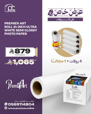 5pcs- Premier Art Roll 24 inch Ultra White Semi- Glossy Photo Paper