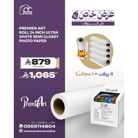 5pcs- Premier Art Roll 24 inch Ultra White Semi- Glossy Photo Paper